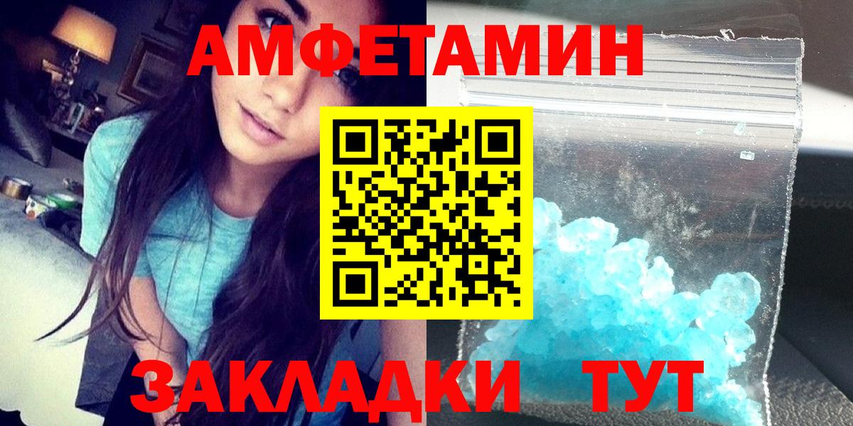 Amphetamine  Amphetamine  маркетплейс состав  АМФЕТАМИН 98%  Вход с VPN  Липецк 