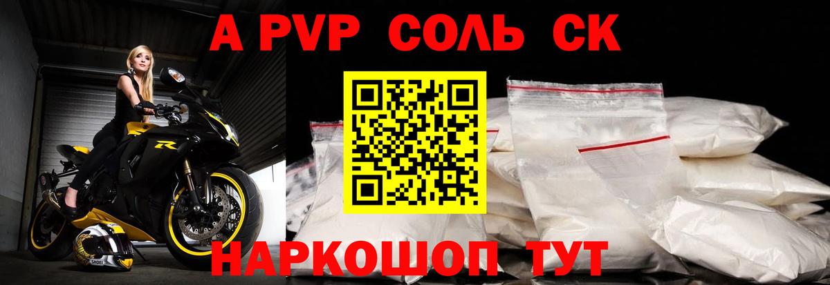 A PVP мука Липецк