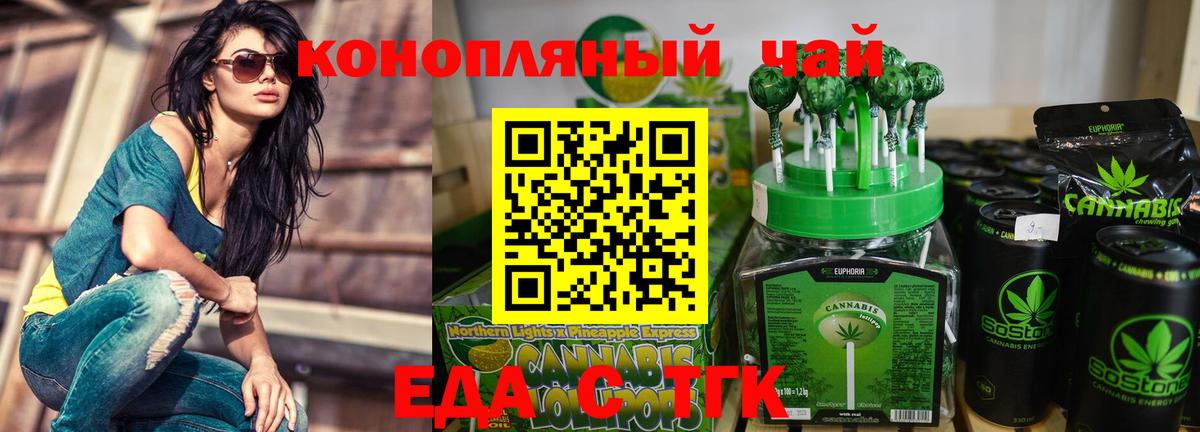 Печенье с ТГК марихуана  Вход с VPN  Липецк 