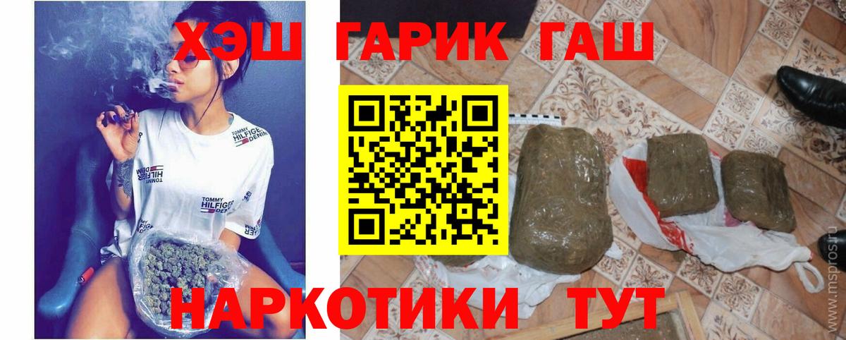 Липецк  Гашиш гарик  Гашиш  Вход с VPN 