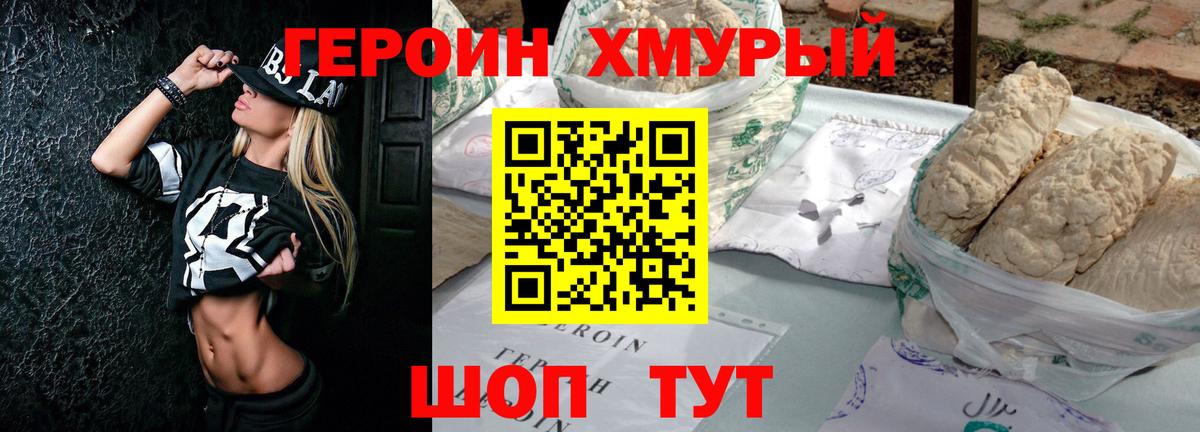 Героин белый  Вход с VPN  Липецк 