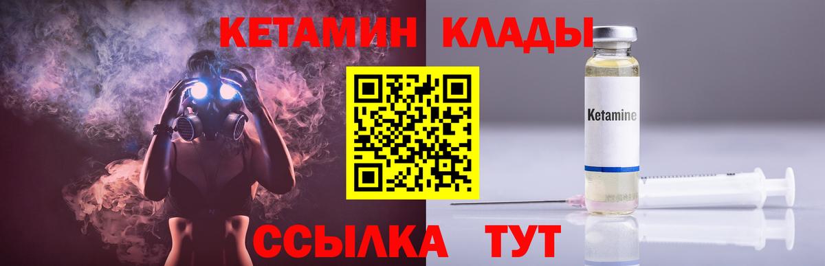 Кетамин ketamine Липецк