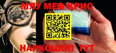 мескалин Будённовск