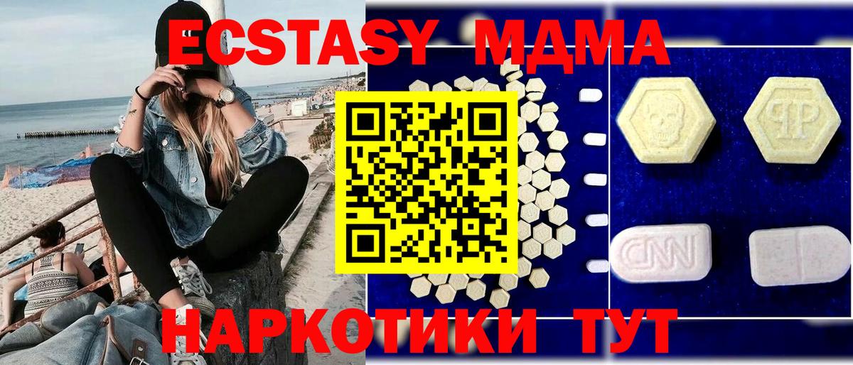 МДМА  MDMA молли  МДМА кристаллы  Вход с VPN  Липецк 