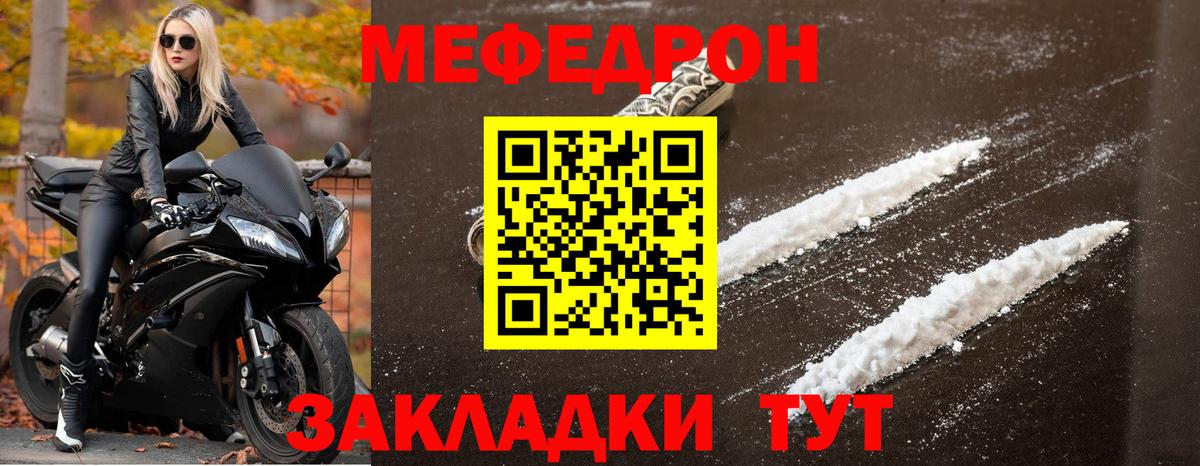Меф кристаллы Липецк