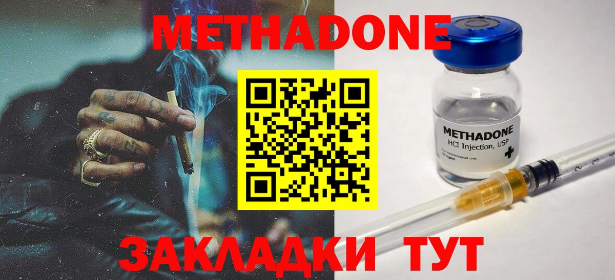 Липецк  МЕТАДОН VHQ  МЕГА онион  Вход с VPN  МЕТАДОН VHQ 