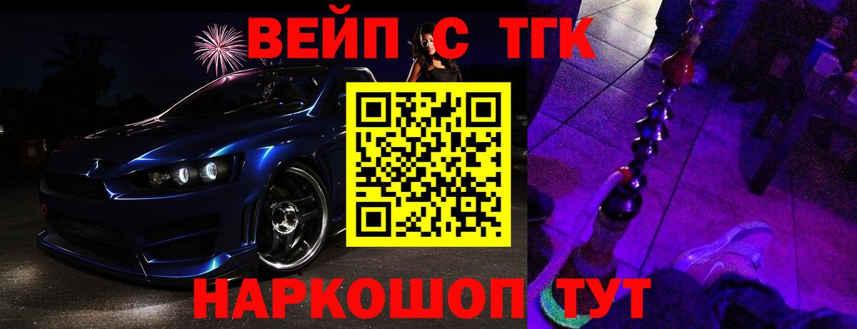 ТГК THC oil Липецк